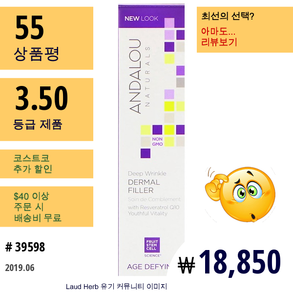 Andalou Naturals, 딥 링클 더멀 필러, 0.6 액량 온스 (18 밀리리터)