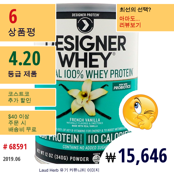 Designer Protein, 디자이너 유청, 100% 천연 유청 단백질, 프랑스 바닐라, 12 온스 (340 G)  