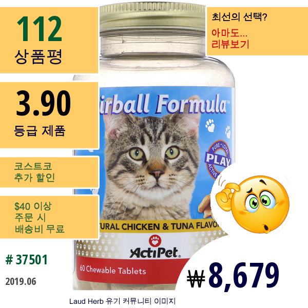 Actipet, 헤어볼 포뮬러 (Hairball Formula), 고양이 용, 60 추어블정