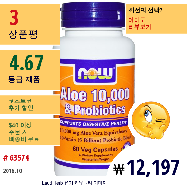 Now Foods, Aloe 10,000 & Probiotics, 60 Veggie Caps