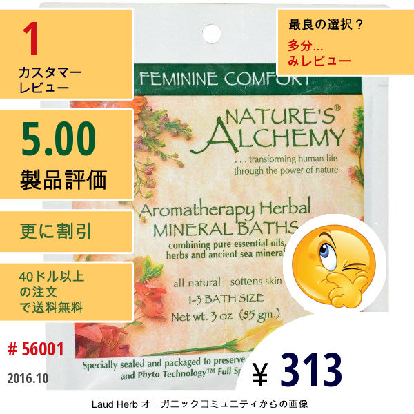 Natures Alchemy, アロマセラピー ハーブミネラル バス、女性を快適に、3オンス(85 G)