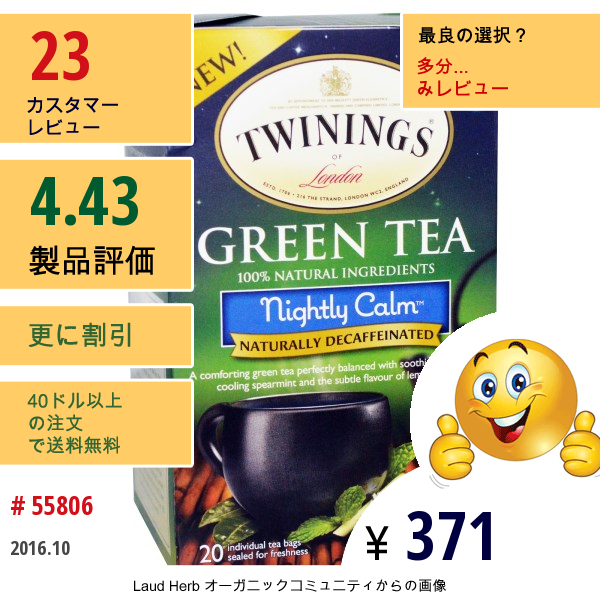 Twinings, グリーンティー、 Nightly Calm、天然ノンカフェイン、ティーバッグ 20 個、 1.41オンス (40 G)