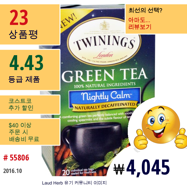 Twinings, 녹차, 나이틀리 캄, 천연적으로 무카페인, 20 티백, 1.41 Oz (40 G)