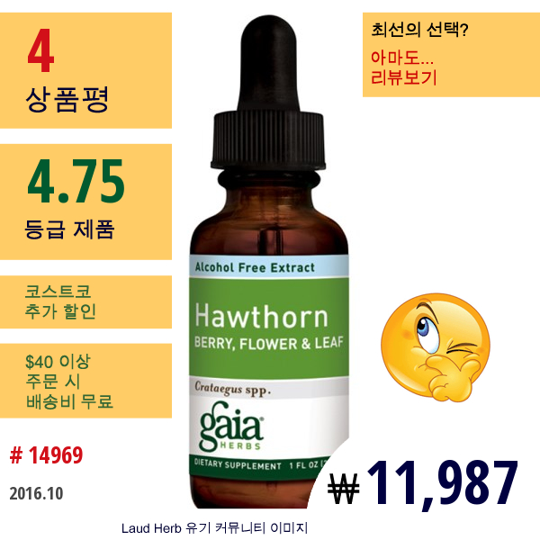 Gaia Herbs, 호손, 열매, 꽃, 잎, 무알콜, 1 Fl Oz (30 Ml)