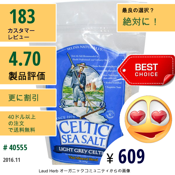 Celtic Sea Salt, ライトグレーセルティック, バイタルミネラルブレンド, 1 ポンド (454 G)