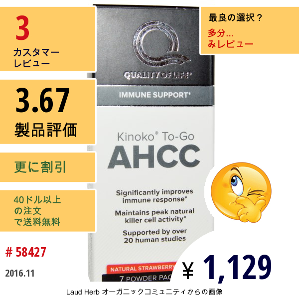 Quality Of Life Labs, Kinoko To-Go Ahcc、天然ストロベリー味 、パウダーパック7個入り