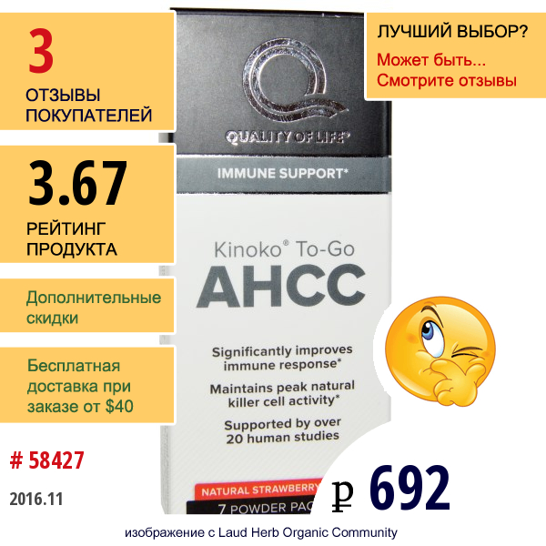 Quality Of Life Labs, Kinoko To-Go Ahcc, Натуральная Клубника, 7 Пакетиков С Порошком