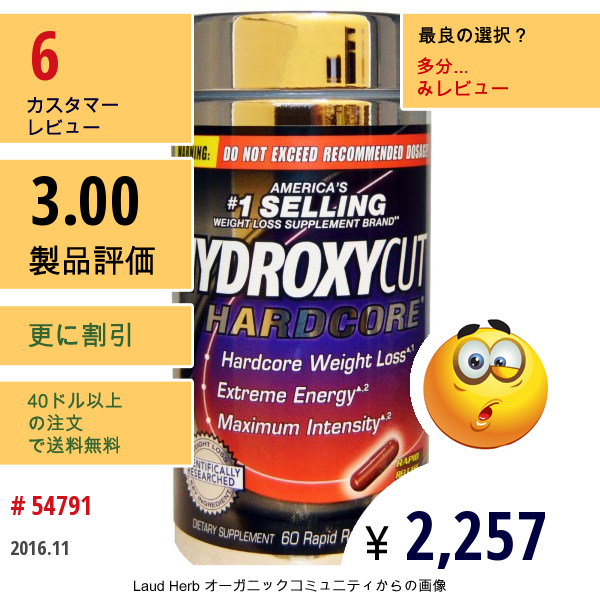 Hydroxycut, Hardcore、ラピッド・リリース・カプセル 60 錠