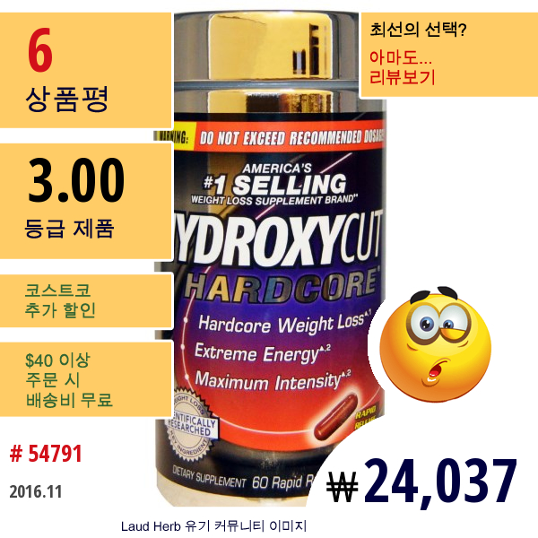 Hydroxycut, 하드코어, 속방성 캡슐 60정