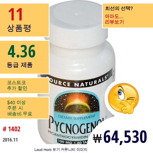 Source Naturals, 피크노제놀, 100 밀리그램, 60 태블릿