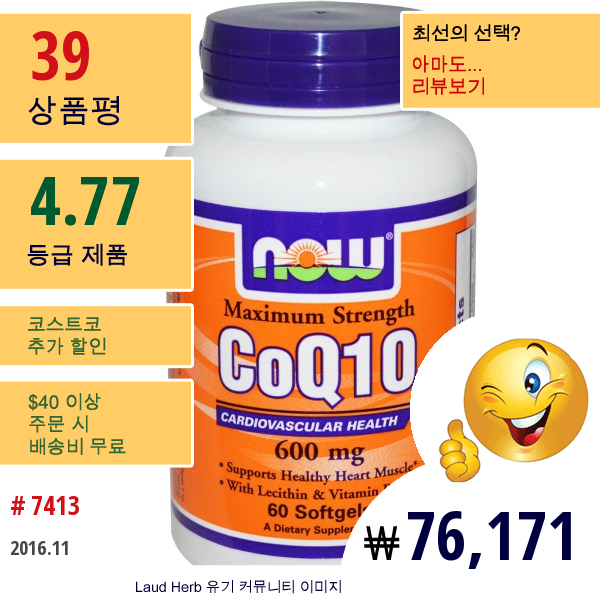 Now Foods, 코엔자임큐텐 (Coq10), 600 Mg, 60 소프트젤