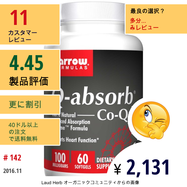 Jarrow Formulas, Q-アブゾーブ、コエンザイムQ10、100 Mg、60ソフトジェル