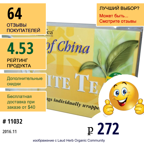 Uncle Lees Tea, Легенды Китая, Белый Чай, 100 Пакетиков, 5,29 Унции (150 Г)