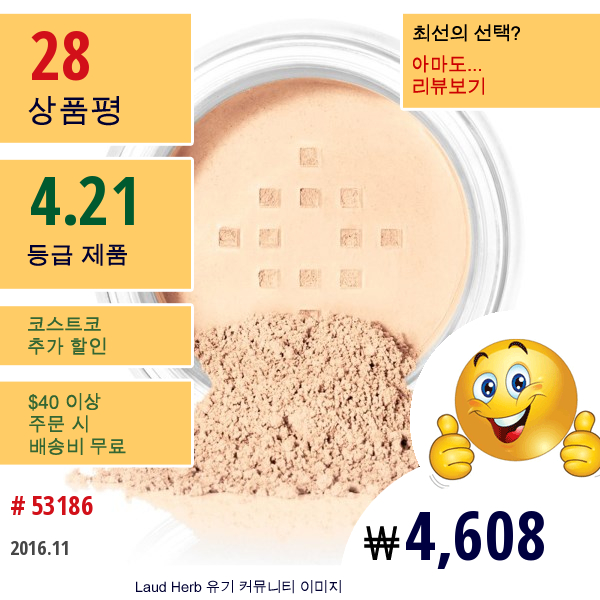 E.l.f. Cosmetics, 미네랄 파운데이션, Spf 15, 미디엄 베이지, 0.10 온스 (2.84 그램)  