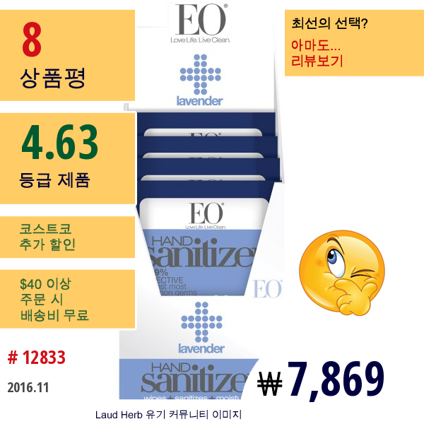 Eo Products, 손 소독 티슈, 유기농 라벤더, 세정 티슈 24장  