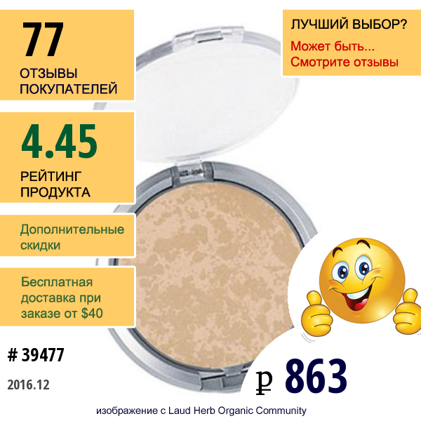 Physicians Formula, Inc., Mineral Wear, Минеральная Пудра Без Талька, Spf 16, Оттенок Creamy Natural, 0,3 Унции (9 Г)