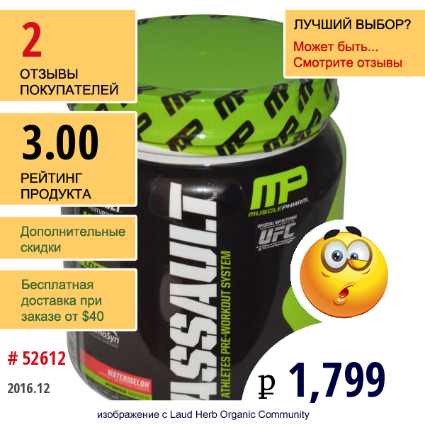 Muscle Pharm, Assault, Система Перед Тренировкой, Арбуз, 0,96 Фунта (435 Г)  