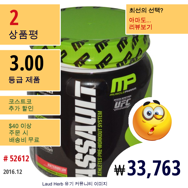 Muscle Pharm, 어솔트, 프리-워크아웃 시스템, 워터멜론, 0.96 파운드 (435 그램)  