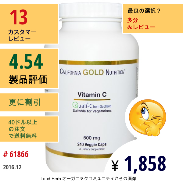 California Gold Nutrition, ビタミンC, Quali-C, 500 Mg, 240 ベジカプセル