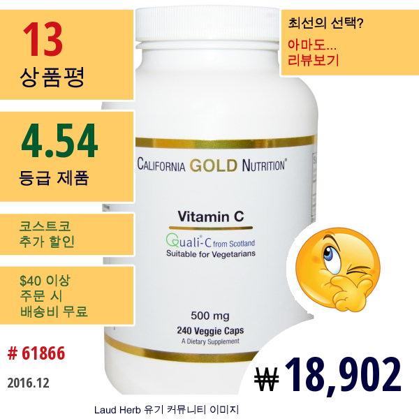 California Gold Nutrition, 비타민 C, Quali-C, 500 Mg, 240 베지 캡