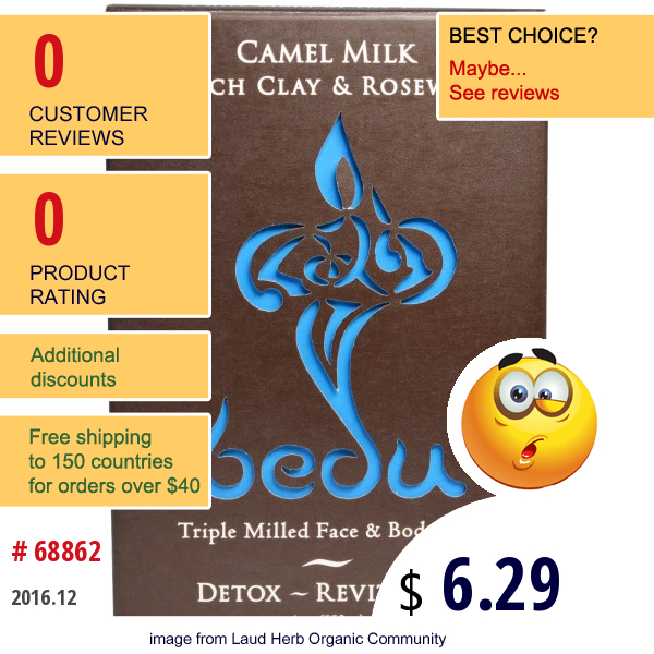 Bedu, Triple Milled Face & Body Bar, Camel Milk French Clay & Rosewood, 4 Oz (113 G)