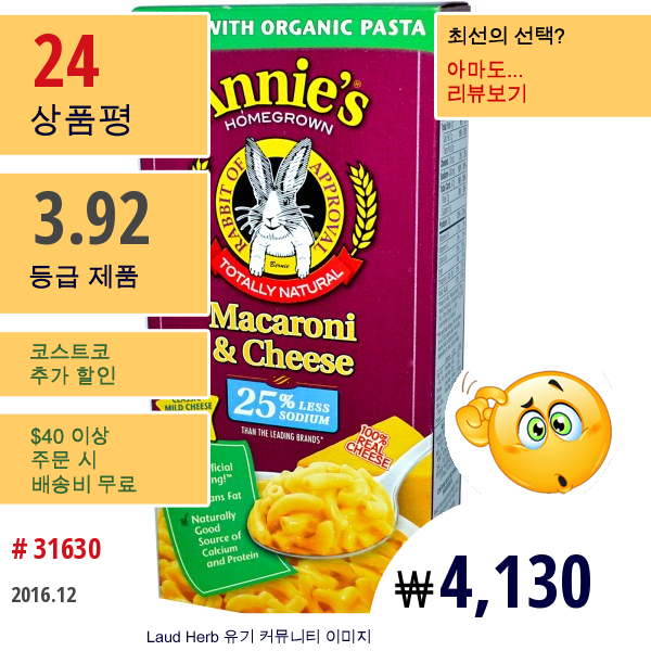 Annies Homegrown, 오가닉 마카로니  & 치즈 , 저염 , 6 온즈(170 G)