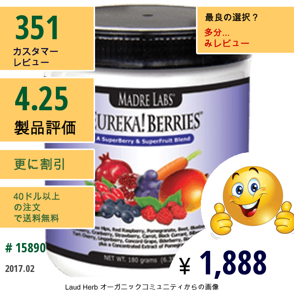 Madre Labs, エウレカ! ベリーズ、スーパーベリー&スーパーフルーツブレンド、6.35 Oz (180 G)  