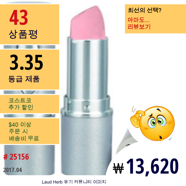 Honeybee Gardens, 트루 내츄럴 립스틱, 발렌타인, 0.13 온스 (3.7G)