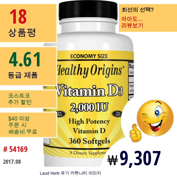 Healthy Origins, 비타민 D3, 2,000 Iu, 360 소프트젤