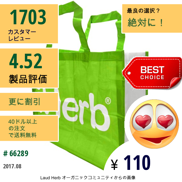 Iherb Goods, Iherb ショッピングトートバッグ、特大サイズ