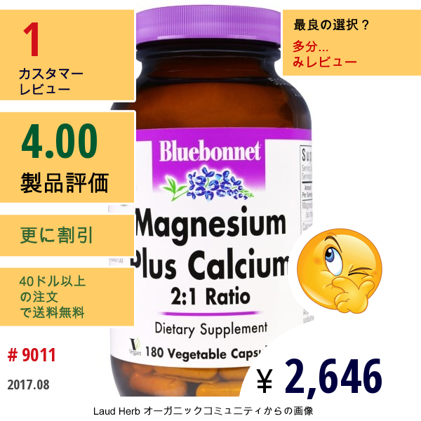 Bluebonnet Nutrition, マグネシウムとカルシウム、2：1の比、180ベジキャップ