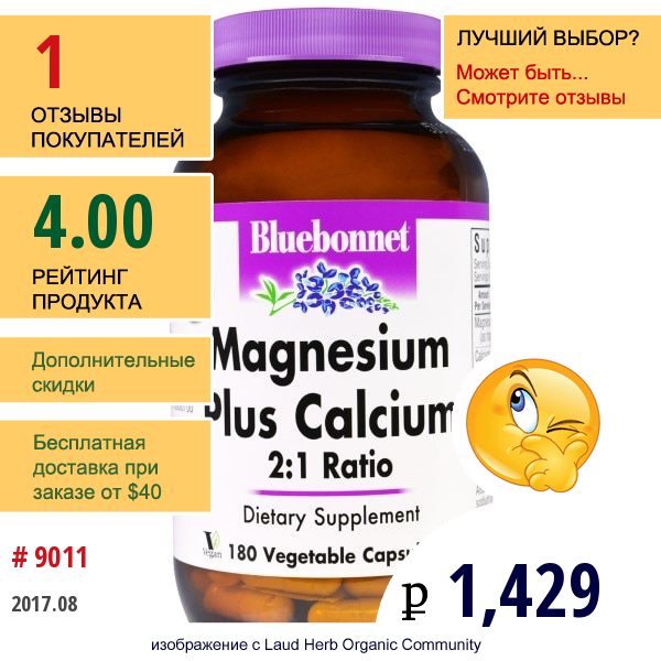 Bluebonnet Nutrition, Магний И Кальций В Соотношении 2:1, 180 Капсул В Растительной Оболочке