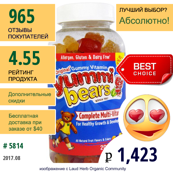 Hero Nutritional Products, Yummi Bears, Мультивитаминный Комплекс, Абсолютно Натуральные Фруктовые Вкусы И Цвета, 200 Жевательных Медвежат