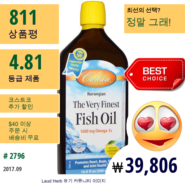 Carlson Labs, Very Finest Fish Oil, 노르웨이 산 최고급 어유, 천연 레몬 맛, 16.9 Fl Oz (500 Ml)