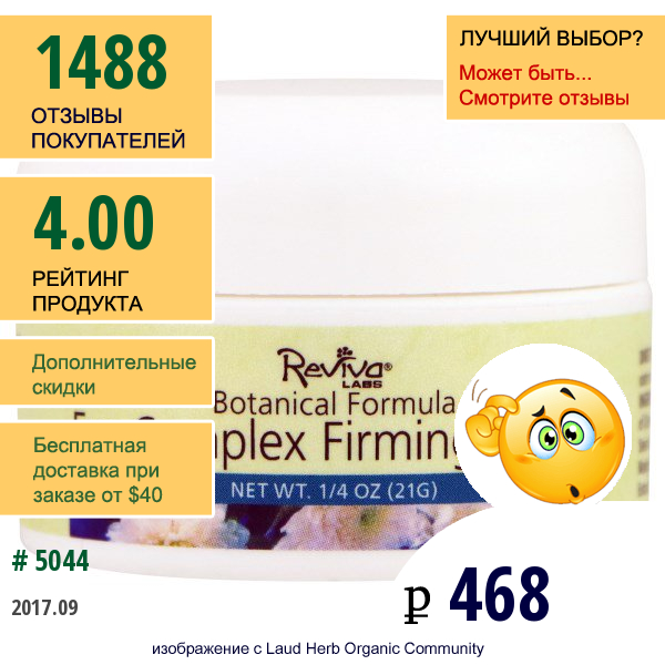 Reviva Labs, Крем Для Глаз С Укрепляющим Комплексом, 3/4 Унции (21 Г)