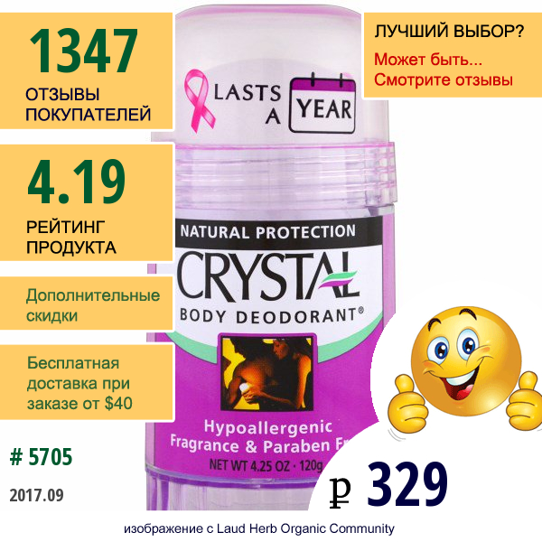 Crystal Body Deodorant, Дезодорант-Стик, 4.25 Oz (120 Г)