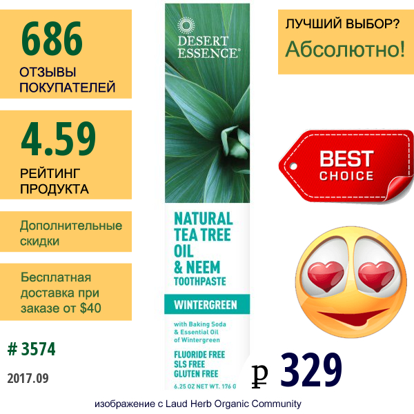 Desert Essence, Натуральное Масло Чайного Дерева И Зубная Паста С Нимом, Wintergreen, 6.25 Унций (176 Г)