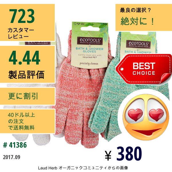 Ecotools, バス＆シャワー手袋、1ペア