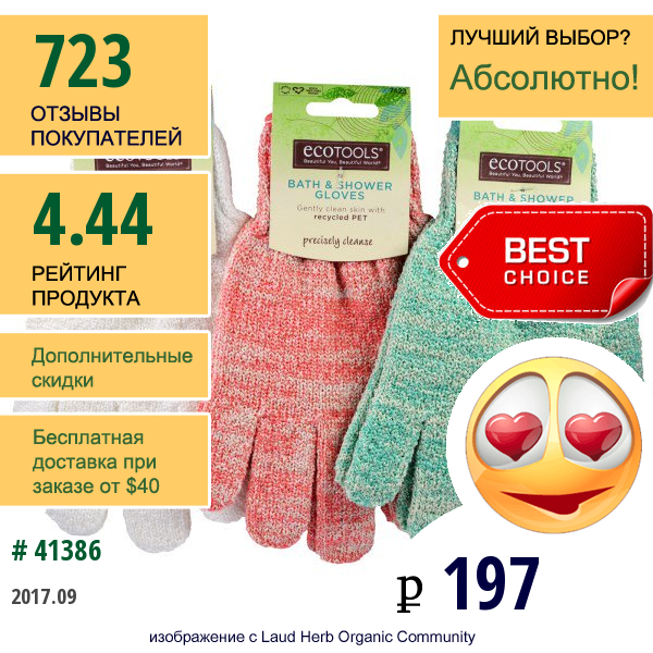 Ecotools, Перчатки Для Ванны И Душа, 1 Пара