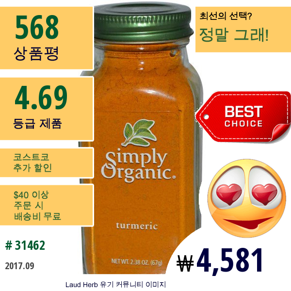 Simply Organic, 강황, 2.38 Oz (67 G)