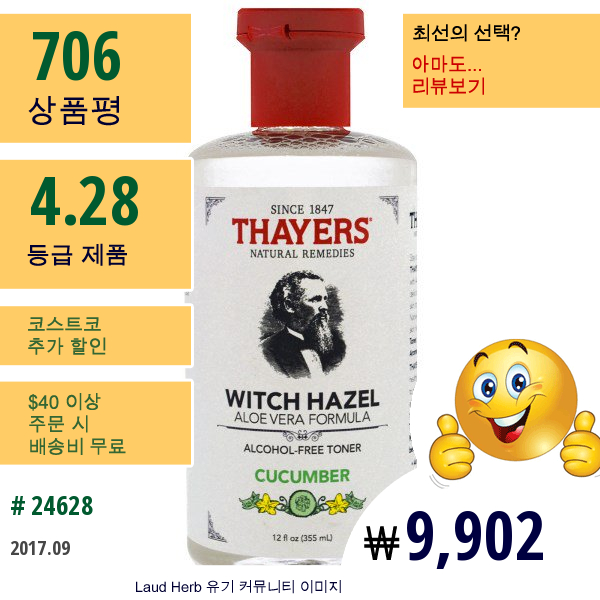 Thayers, 하마메리스 (Witch Hazel), 무 알코올 토너, 알로에 베라 포뮬라, 오이, 12 Fl Oz (355 Ml)