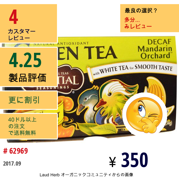 Celestial Seasonings, Green Tea, Decaf, Mandarin Orchard, 20 Tea Bags, 1 Tea Bag (2 G)