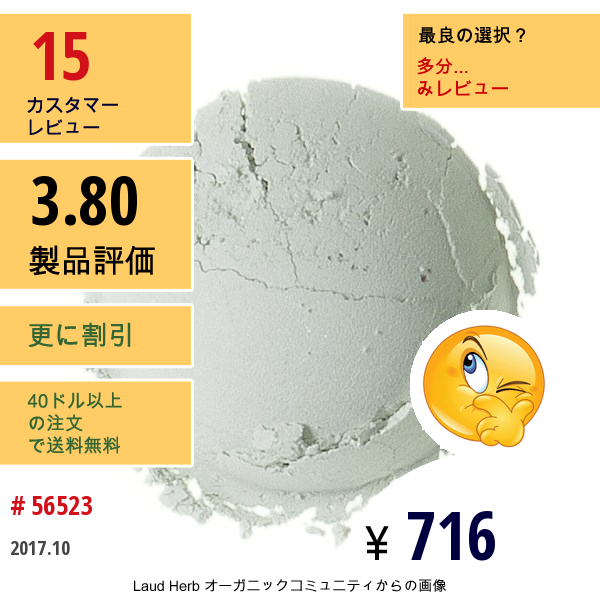 Everyday Minerals, カラーコレクター, ミント, 0.06オンス(1.7 G)  