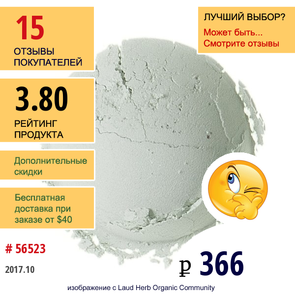 Everyday Minerals, Цветной Корректор, Мятный, 0,06 Унций (1,7 Гр)  