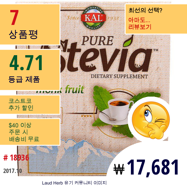 Kal, 퓨어 스테비아, 플러스 나한과 몽크 과일 추출물, 100 패킷, 3.5 Oz (100 G)