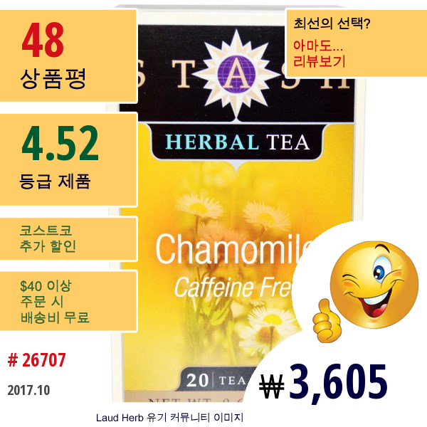 Stash Tea, 프리미엄, 허브티, 카모마일, 카페인 프리, 20 티백, 0.6 온스 (18 G)