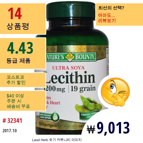 Natures Bounty, 울트라 소야 레시틴, 1200 Mg, 100 소프트젤  