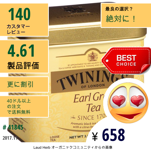 Twinings, アールグレイ（Earl Grey）ばら売り茶, 3.53オンス（100 G）