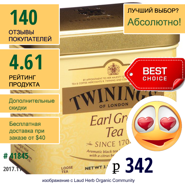 Twinings, Чай Earl Grey Россыпью, 3,53 Унции (100 Г)