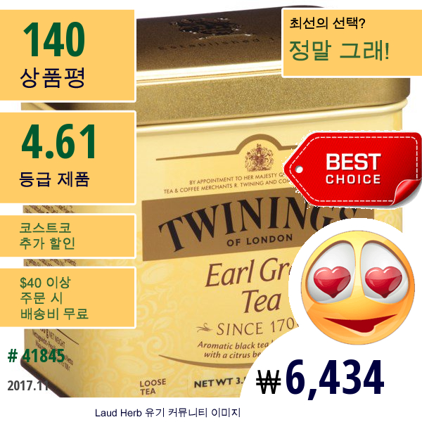 Twinings, 얼그레이 루스 차, 3.53 온스 (100 G)